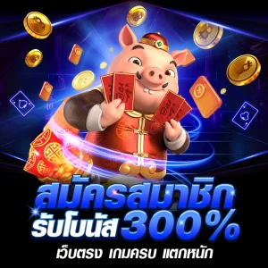 bigwin168 สล็อต