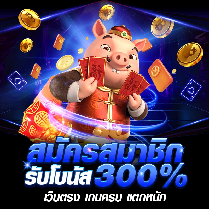 bigwin168 สล็อต